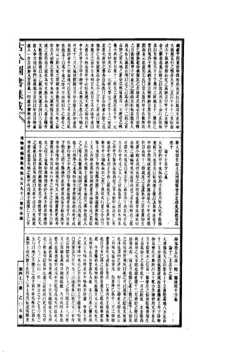 [下载][三命通会]一_古本.pdf