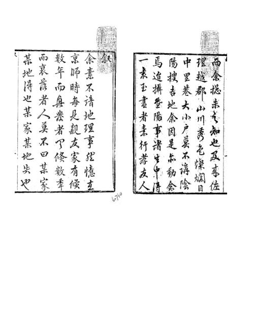 [下载][严陵地理琢玉斧]古本_张九仪.pdf