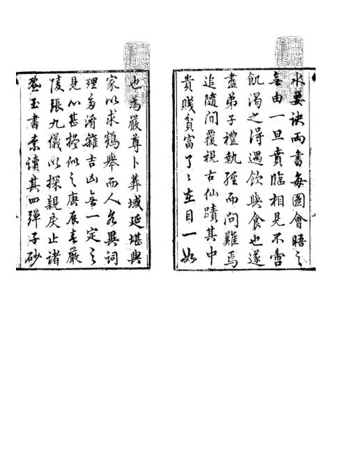 [下载][严陵地理琢玉斧]古本_张九仪.pdf