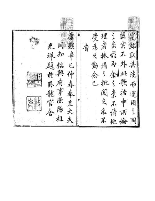 [下载][严陵地理琢玉斧]古本_张九仪.pdf