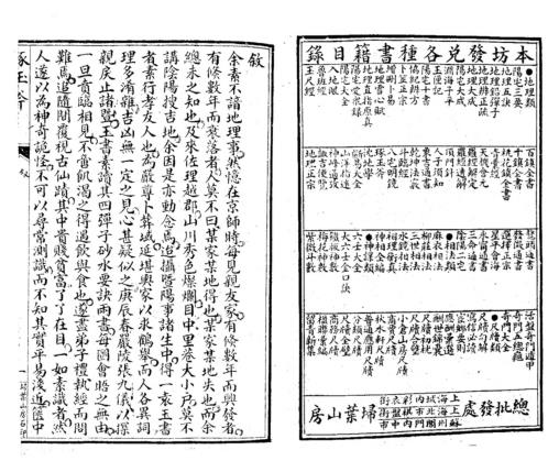 [下载][地理琢玉斧峦头歌括]古本_张九仪.pdf