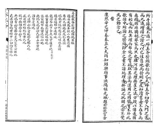 [下载][地理琢玉斧峦头歌括]古本_张九仪.pdf