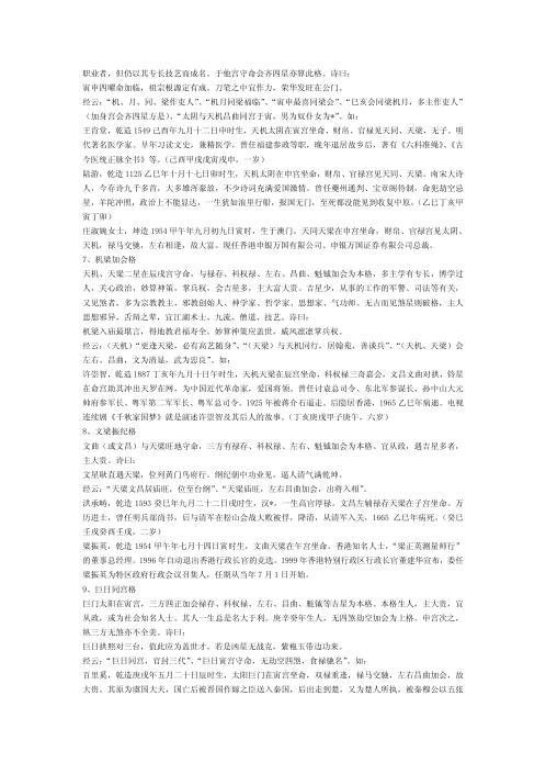 [下载][紫微格局研究]于大有.pdf