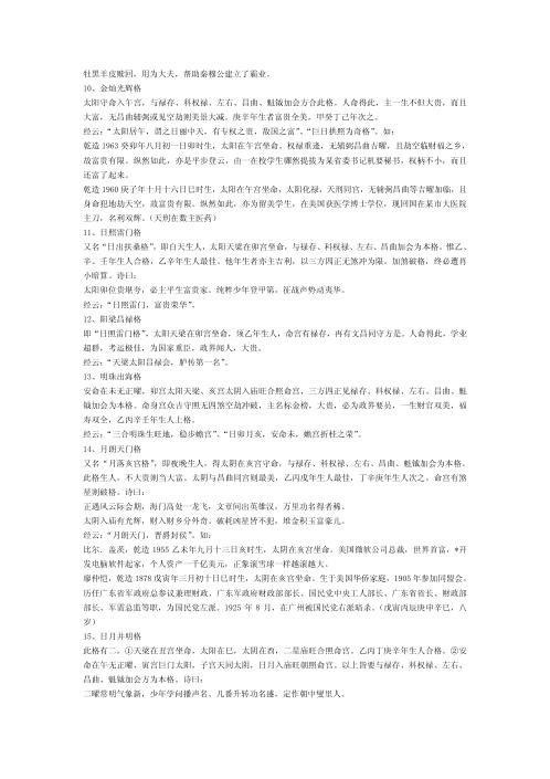 [下载][紫微格局研究]于大有.pdf