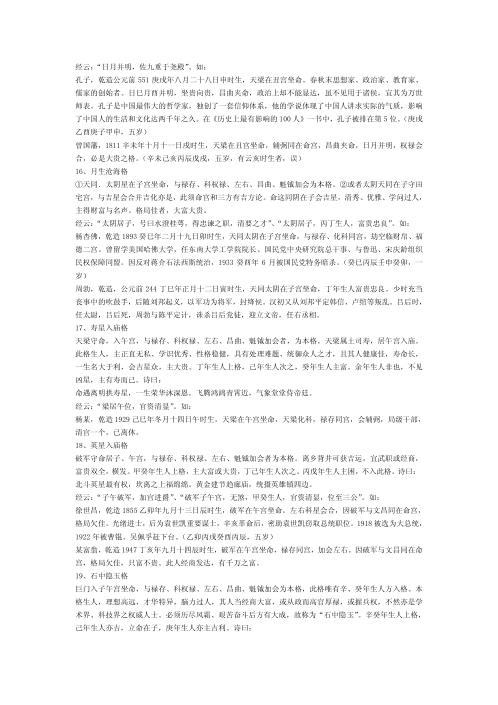 [下载][紫微格局研究]于大有.pdf