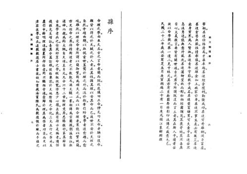 [下载][滴天髓阐微]袁树珊.pdf