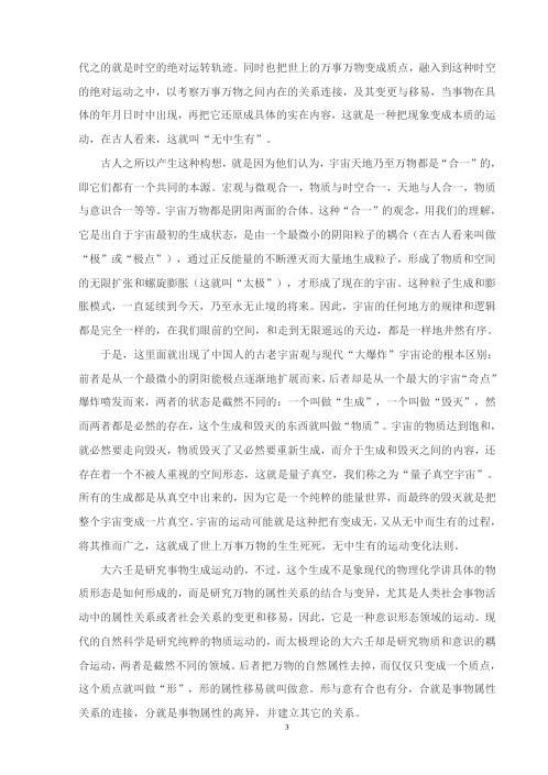 [下载][思维逻辑大六壬]伍剑虹.pdf