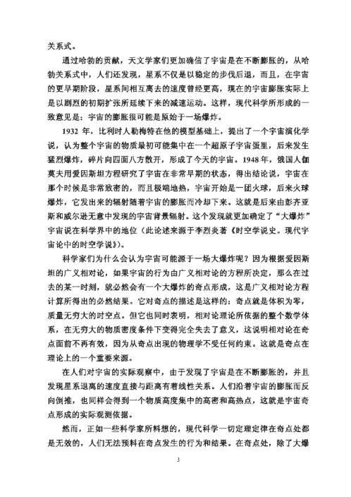 [下载][太极宇宙论]伍建宏.pdf