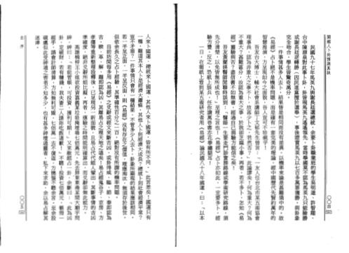 [下载][开馆人卜卦预测真诀]冯严筑.pdf