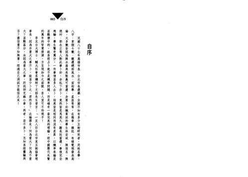 [下载][开馆人易经卜卦实务]冯严筑.pdf