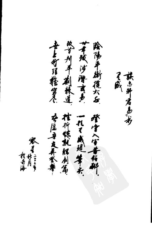 [下载][释易新探]凌志轩.pdf