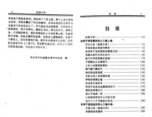 [下载][四弹子]刘伯温.pdf