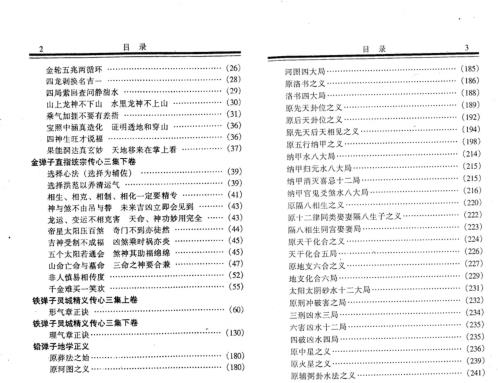 [下载][四弹子]刘伯温.pdf