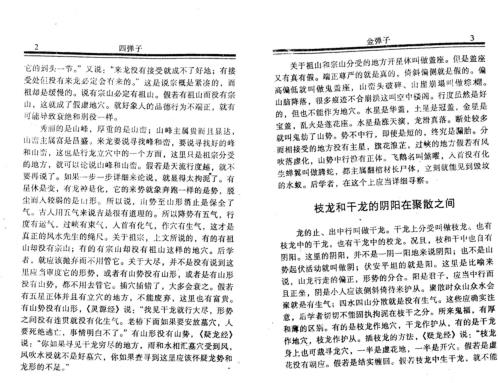 [下载][四弹子]刘伯温.pdf