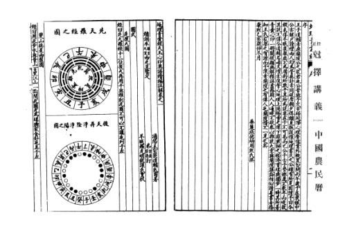 [下载][地理青囊经]古本_刘伯温.pdf