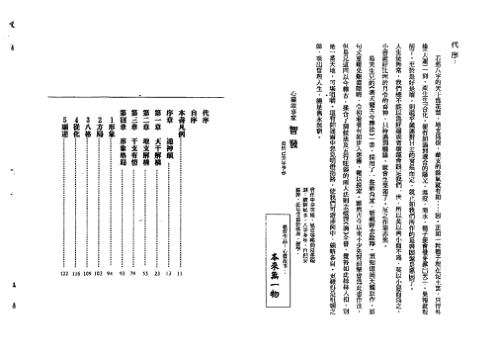 [下载][滴天髓古今释法]刘伯温.pdf