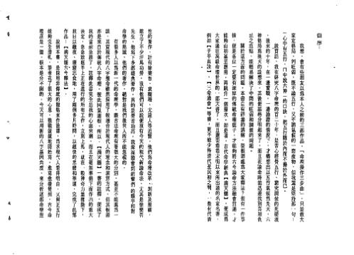 [下载][滴天髓古今释法]刘伯温.pdf