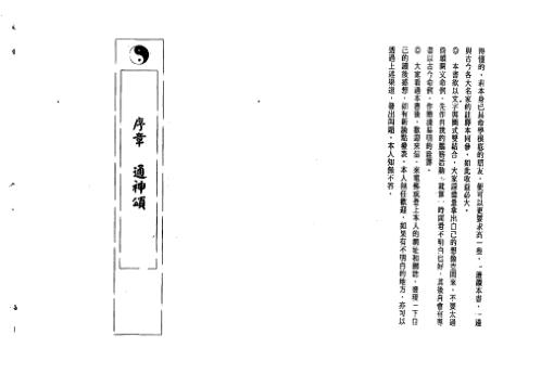 [下载][滴天髓古今释法]刘伯温.pdf