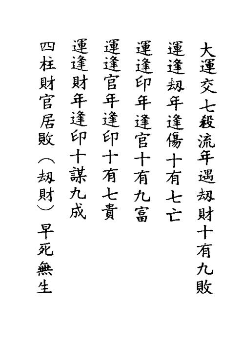 [下载][图解八字宝鉴]刘金仙.pdf