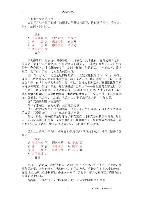 [下载][九大类象系统]北海闲人.pdf