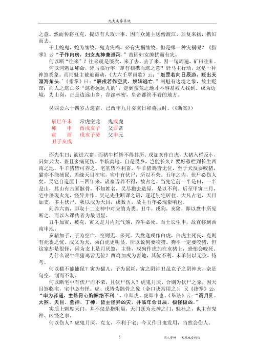 [下载][九大类象系统]北海闲人.pdf