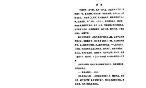 [下载][大六壬指南占验今诠]北海闲人.pdf