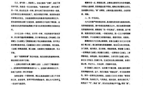 [下载][大六壬指南占验今诠]北海闲人.pdf