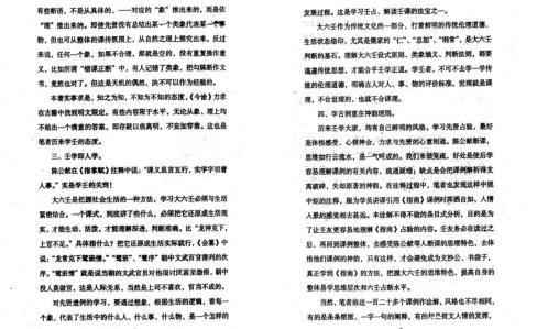 [下载][大六壬指南占验今诠]北海闲人.pdf