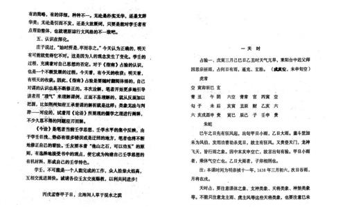 [下载][大六壬指南占验今诠]北海闲人.pdf