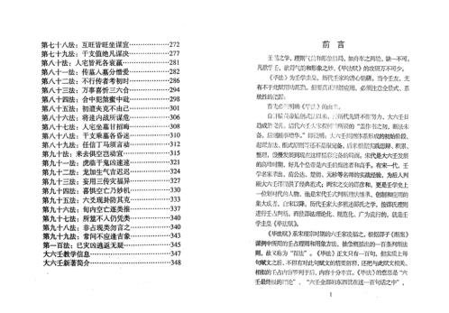 [下载][毕法赋全解]北海闲人.pdf