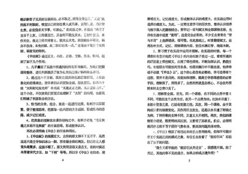 [下载][毕法赋全解]北海闲人.pdf