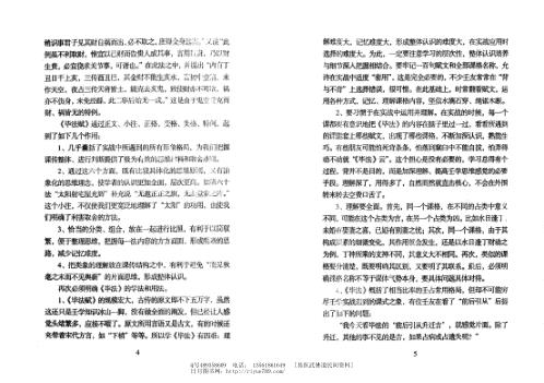 [下载][毕法赋全解]北海闲人.pdf