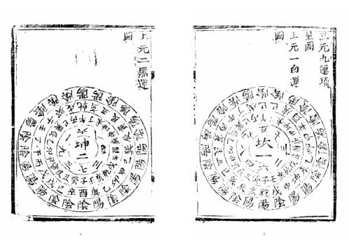 [下载][天心正运]古本_华湛恩.pdf