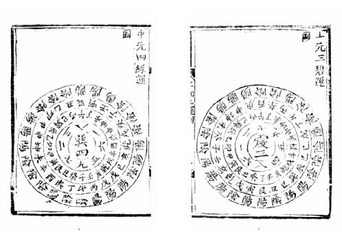 [下载][天心正运]古本_华湛恩.pdf