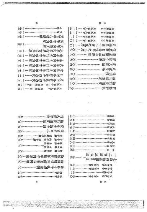 [下载][中国七政四余星图]吴师青.pdf