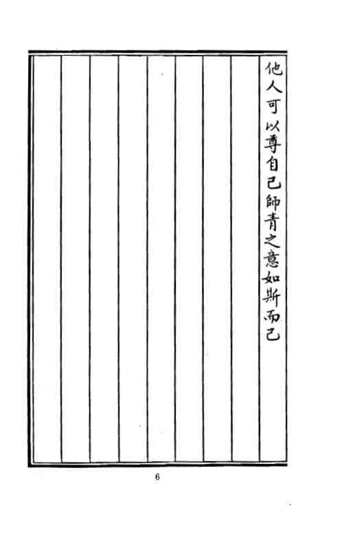 [下载][地学铁骨秘]吴师青.pdf