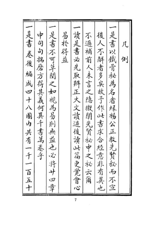 [下载][地学铁骨秘]吴师青.pdf