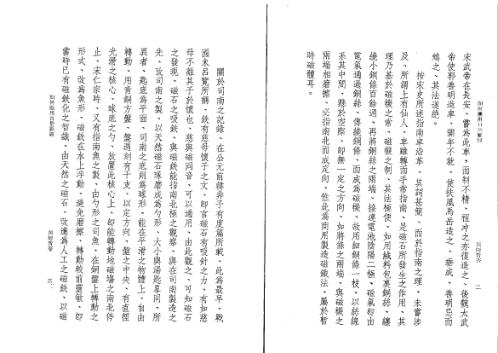 [下载][如何应用日景罗经]吴师青.pdf