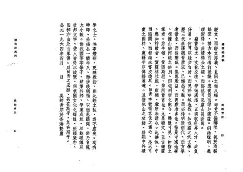 [下载][撼龙经真义]吴师青.pdf