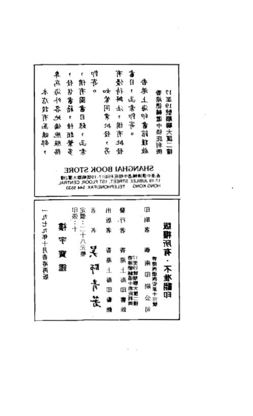 [下载][楼宇宝鉴]吴师青.pdf