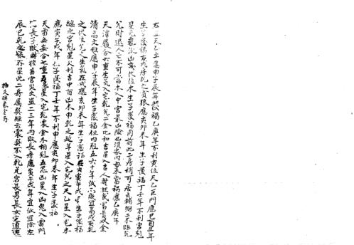 [下载][阳宅形煞真传]吴师青.pdf