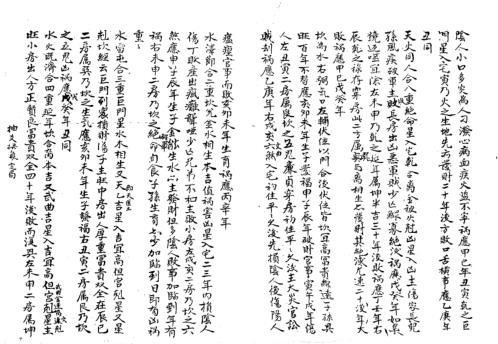 [下载][阳宅形煞真传]吴师青.pdf