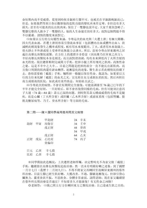 [下载][命理问答录]吴怀云.pdf