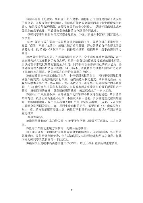 [下载][命理问答录]吴怀云.pdf