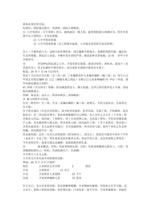 [下载][正宗阴阳五行八字预测预知学]吴怀云.pdf