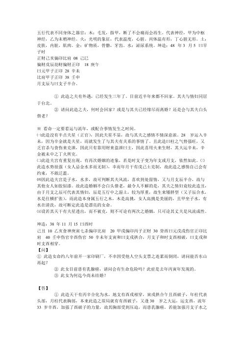 [下载][正宗阴阳五行八字预测预知学]吴怀云.pdf