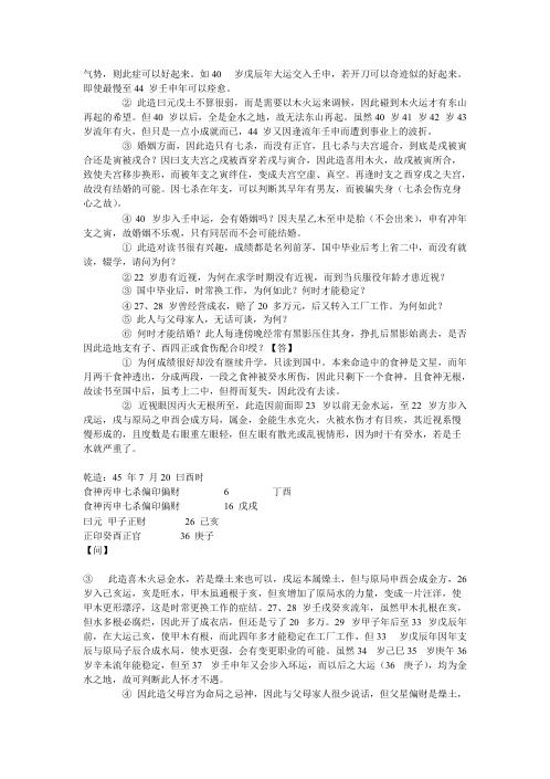 [下载][正宗阴阳五行八字预测预知学]吴怀云.pdf