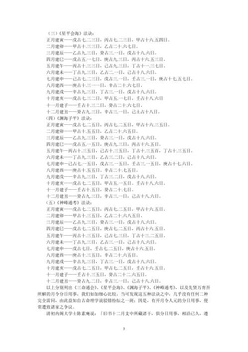 [下载][正宗阴阳五行八字预测预知学中级班课程]吴怀云.pdf