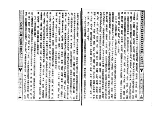 [下载][正宗阴阳五行八字预测预知学高级教材]吴怀云.pdf