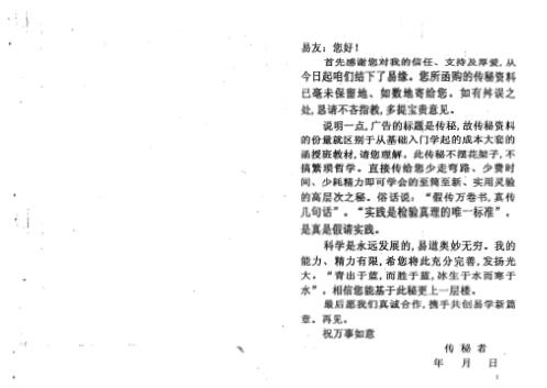 [下载][处理因果关系秘法]周师乾.pdf